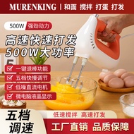 牧人王打蛋器电动500w家用搅拌器手持式小型烘焙蛋糕奶油打发神器