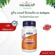 Now Lutein & Zeaxanthin Eye Supplement 60 Tablets