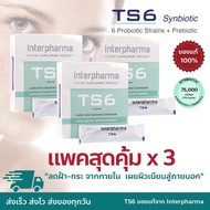 แพคสุดคุ้ม x3 TS6 Interpharma กล่องเขียว lactic acid 10vซอง ของเเท้ 100% บำรุงผิว ผ้า กระ