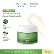 MizuMi Cica Soothing Moisture Gel 45ml มอยส์เจอร์ไรเซอร์สำหรับผิวมัน ผิวเป็นสิว เนื้อเจลซึมง่าย ไม่เ