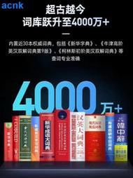有道詞典筆x3s旗艦版有道詞典筆X5翻譯筆點讀筆學生詞典P5專業版