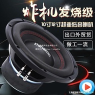 2 Subwoofer Inch 8 Subwoofer Inch Dual-Tone Car Passive Inch Car Audio Modification 0 Subwoofer Ring