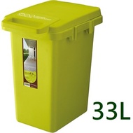 [特價]【日本RISU】連結式環保垃圾桶森林系33L-芥末綠色