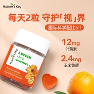 Nature'sKey叶黄素儿童青少年护眼软糖 含维生素A果胶型 视力保护 美国进口 60粒/瓶 Nature'sKey Lutein Gummies for Kids & Teens – Eye H