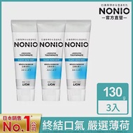 LION日本獅王 NONIO終結口氣牙膏 冰炫薄荷 130g x3