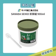 Japan Sanada Tea Storage Jar 900ml (with Spoon) Storage Jar Flour Jar Coffee Tea Bag Tea Food Grain 