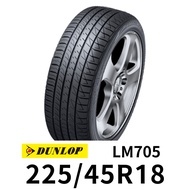 登祿普 LM705 225-45R18輪胎 DUNLOP