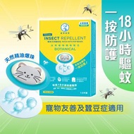 曼秀雷敦爆珠天然驅蚊貼12片