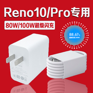 เหมาะสำหรับ OPPO Reno10เครื่องชาร์จโทรศัพท์มือถือ Reno10Pro ซุปเปอร์80W Reno10Pro เร็ว100W + การชาร์