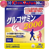 DHC Glucosamine 2000 Dietary Supplement 【FromJapan】