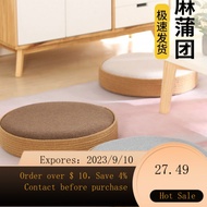 🌈Japanese Futon Cushion Tatami Stool Floor Lazy Floor Meditation Cushion Meditation Cushion Prayer Mat Hassock Household