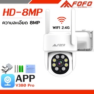 CCTV กล้องวงจรปิด wifi 360 8ล้านพิกเซล Full HD Wifi Wirless IP camera 2.4Ghz โหมดสีกลางคืน ฟรีอะแดปเตอร์ ฟรีApp:V380 Pro