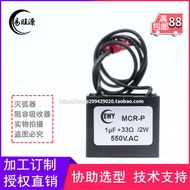 Electronic Arc Extinguisher RC Resistor-Capacitor Absorber1uF33R2W550V Surge Suppressor Spark Elimin