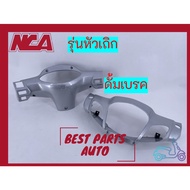 Face Mask Rear Wave125 Bald Head Brake Drum Wave125 Frame
