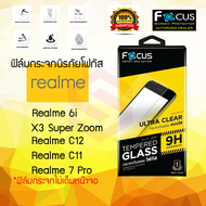 FOCUS ฟิล์มกระจกกันรอย Realme GT/Realme C11 2021/Realme 8/Realme 8 5G/Realme C25/Realme C20/Realme C21/Realme C21Y/Realme 7 5g/Realme 7 Pro/Realme X3 Super Zoom/Narzo 50i/Realme C12/Realme C11/Realme Naezo 20 Pro/Realme Narzo 30A