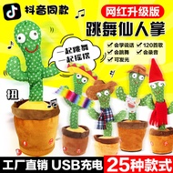 Dancing Cactus Twisting Singing Talking Cactus Toy Plush Toy20251130