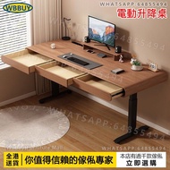 (Wbbuy)雙摩打/電動升降電腦桌 電競桌 升降桌 升降檯 電腦枱 辦公桌 工作桌 辦公室枱 學習桌 書桌 書枱 包送貨
