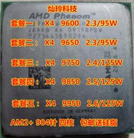 AMD 羿龍  X4 9650   9600 9950 CPU AM2+940針 CPU