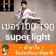ชุดเทควันโด้ผ้านาโน ชุดเทควันโดเด็ก ชุดเทควันโดผู้ใหญ่ Super light Taekwondo Uniform Kids and adult