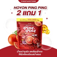 Hoyeon Ping Hoyon Blood orange Vit C Dietary Supplement Size 200 000 mg.