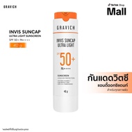 [ซื้อคู่ ถูกกว่า] Gravich Invis Suncap Ultra Light Sunscreen SPF50+ PA++++ 40g นวัตกรรม Encapsulatio