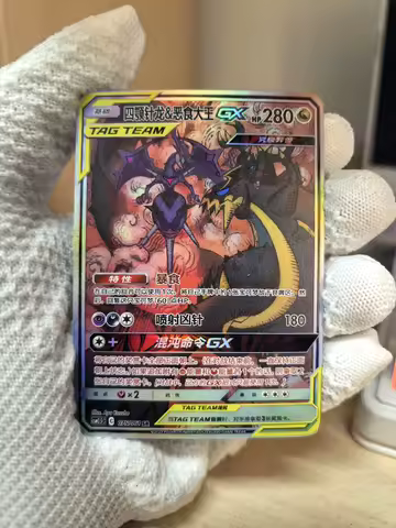 Diy 1pcs/set Pokemon PTCG Naganadel Guzzlord GX Self Control Collect Signature Trading Flash Card An