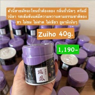Matcha ผงมัทฉะ Marukyu Koyamaen พร้อมชงนำเข้าจากญี่ปุ่น