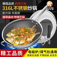 HY-$ Thickened32/34/36/38/40cmLarge Non-Stick Pan316Stainless Steel Wok Induction Cooker Gas Frying Pan 9AI3