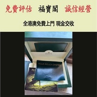 勞力士錶盒 手錶盒 手錶 勞力士Rolex手錶盒 百達翡麗Patek Philippe手錶盒  愛彼Audemars Piguet手錶盒 愛馬仕Hermès盒   Richard Mille裡查德米爾