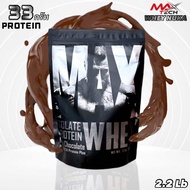 Maxtech Whey Protein Isolate เวย์โปรตีน รสช้อคโกแลต 2LB ลดไขมัน เพิ่มกล้ามเนื้อ