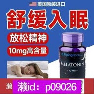 下單備註電話加瀨免運 美國樸諾褪黑素10mg60粒120粒褪黑素片
