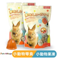 [Short Tail] Pet Village Magic Small Animal Jelly/25pcs Hamster Jelly Honey Glider Rabbit Rat Beetle