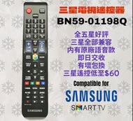 BN59-01198Q三星電視遙控器 Samsung Smart TV Remote Control