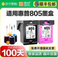 New Arrival Suitable for HP 805 Ink Cartridge Can Add Ink HP 2720 2722 2332 1210 Black Color Printer