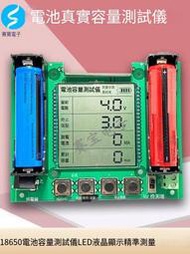 【華鐸科技】電池檢測18650電池容量檢測器測試模塊測容量測量測容