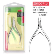 美甲死皮剪 D07 Jaw12 Jaw14 Stainless Steel Nail Cuticle Nipper 越南死皮剪 Vietnam Cuticle Cutter 义剪 去死皮剪刀 越剪
