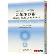 Deep Conception: Mindfulness 8 Weeks Meditation Plan Founder's Brand New Feeling [21% Off] 111010905