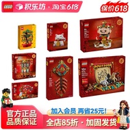 LEGO LEGO Chinese New Year 80119 New Year 80118/40864 God of Wealth 40648 Money-shaking Tree 80117/8