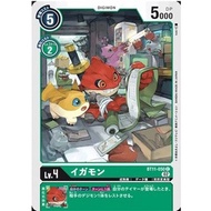 Digimon Card Game - BT11-050