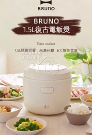 實體門市發售🔥最新款🔥 BRUNO 復古低糖電飯煲 BOE-128 香港三腳插頭