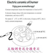 現貨：精油恆溫擴香石.五輪五行擴香器.同時擴散不同精油香味.調香.混香