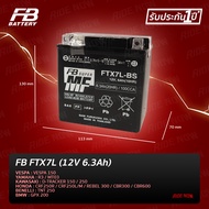 FB FTX7L-BS (12V 6.3AH) แบตเตอรี่แห้งแยกน้ำ CBR250 CBR300R CB300F CRF250 VESPA VESPA GTS 150 GPX200 