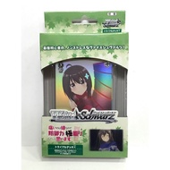 Japanese Weiss Schwarz Trial Deck Plus Bofuri: I Don`t Want to Get Hurt, so I`ll Max Out My Defense.