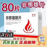 Fresh love, Finasteride tablets 1mg*40 tablets/box, Finasteride 1mg, genuine national medicine, Fina