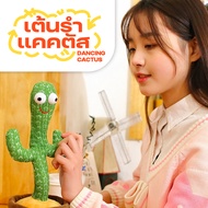 กระบองเพชรเต้นได้ พูดตามได้ เต้นกระบองเพชร กระบองเพชรเต้นได้ 120 เพลง อัดเสียงได้ ร้องเพลงได