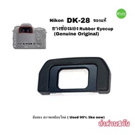 Nikon DK-28 D7500 Rubber Eyecup Eyepiece Genuine Eye Good Quality Second Hand Like New used Express 