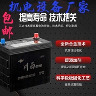 Chaowei Tianneng Chuanxi Battery Battery 12V12A220A36A45A60A80A105ah120ah32a200A
