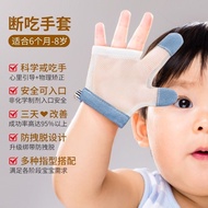 Eating Baby Gloves Bite Hand Thumb Preventer Correction Ring Baby Addiction Prevent 9cc Child Hand T