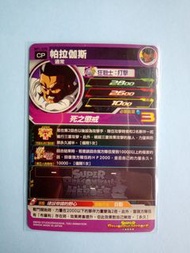 (街機)(港版)七龍珠英雄卡 咭super dragonball heroes CP咭 BMT1-SCP8 帕拉伽斯。