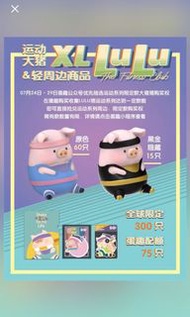 收lulu豬 健身xl